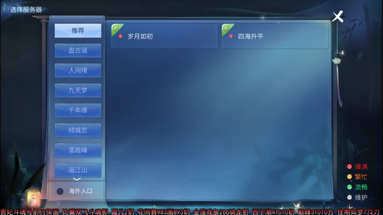 佳话连篇 第1段