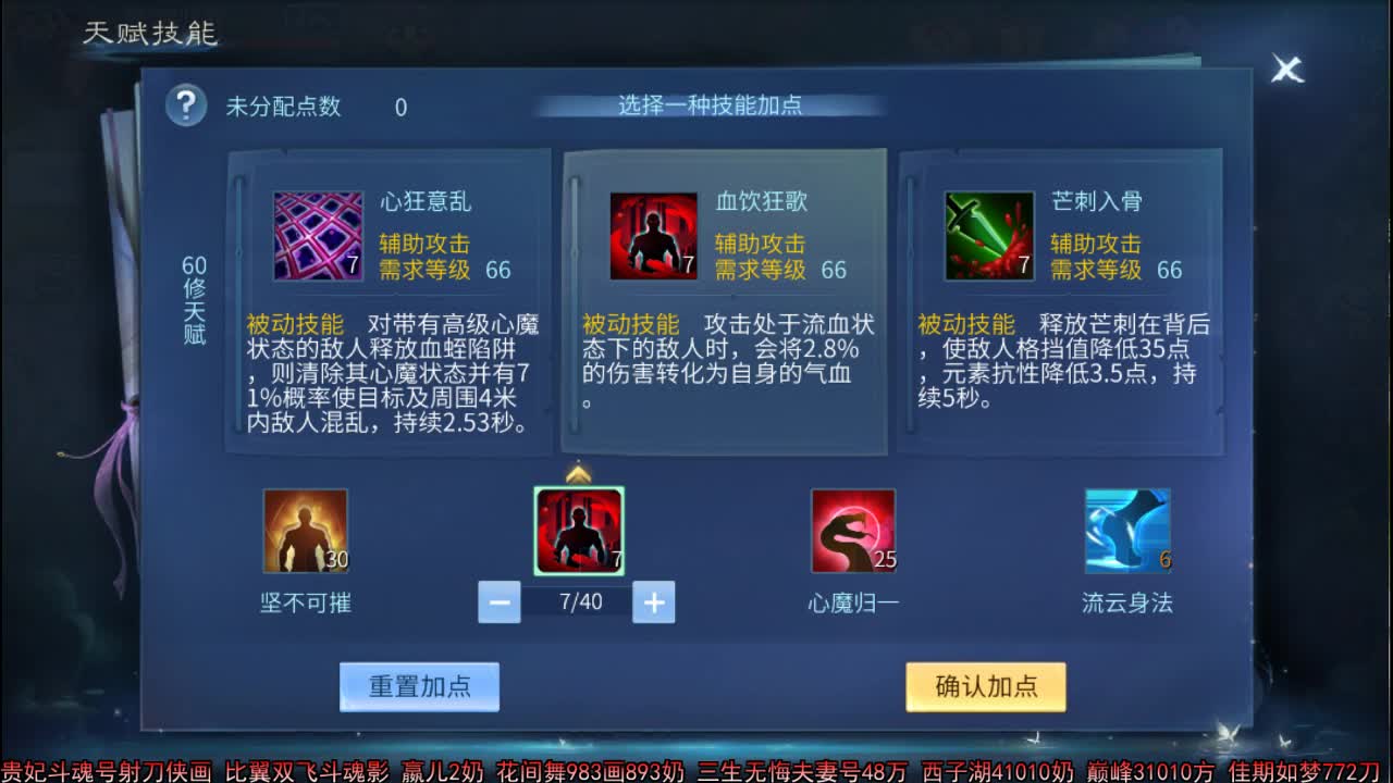 佳话连篇 第2段