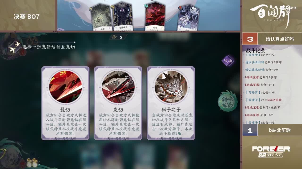 【NeXT春季赛】《百闻牌》弈界方闻杯 总决赛  BO5