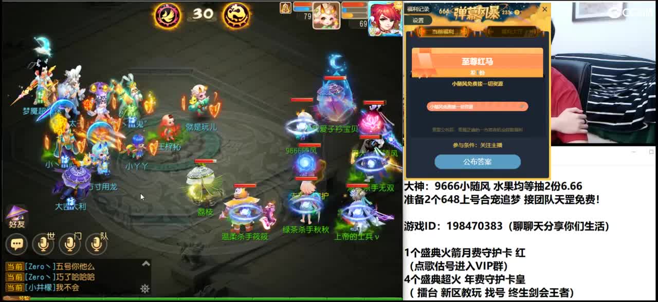 准备2个648上号合宠追梦 第2段