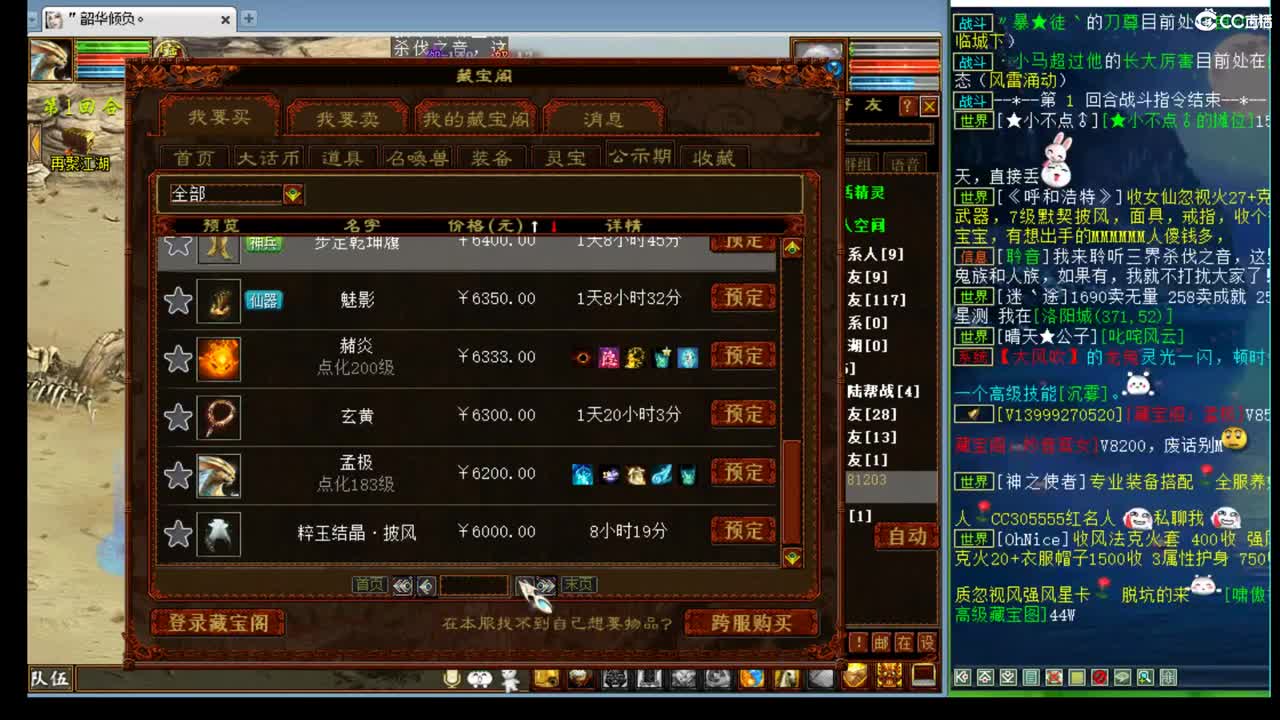专业估价配装，细致包满意 第1段