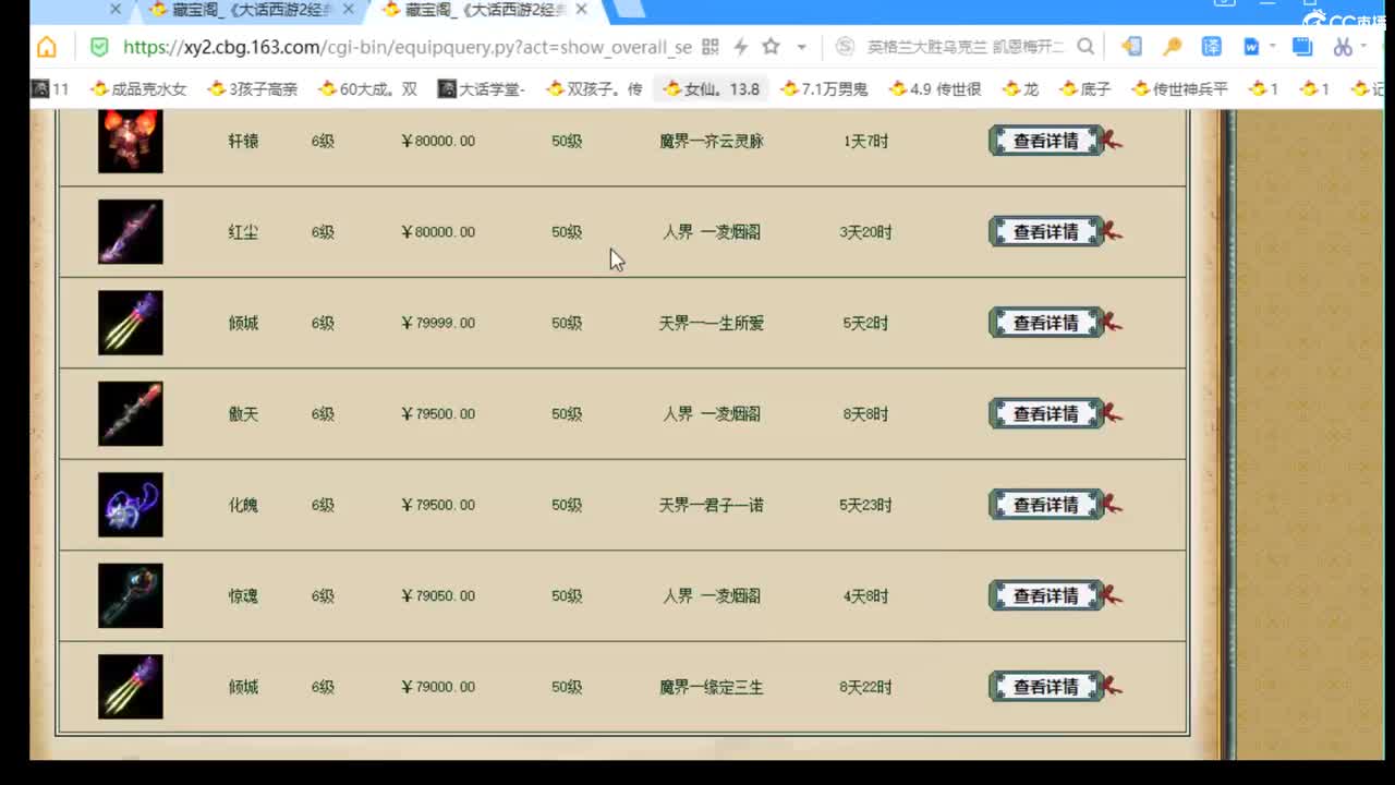专业估价配装，细致包满意 第2段