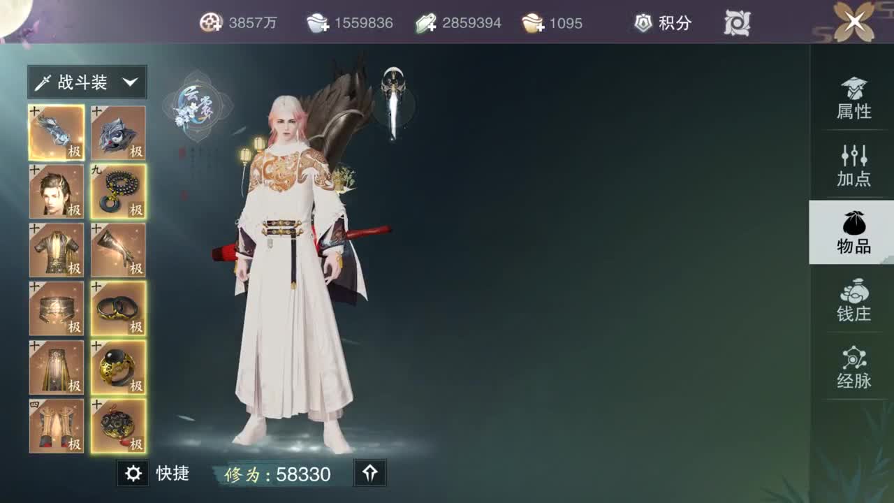 浪淘沙11合名剑 第1段