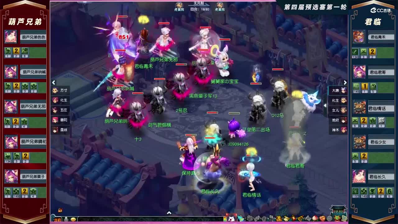 【2021群雄逐鹿】第四届预选赛赛天元组第一轮：君临VS葫芦兄弟【CC情报站】