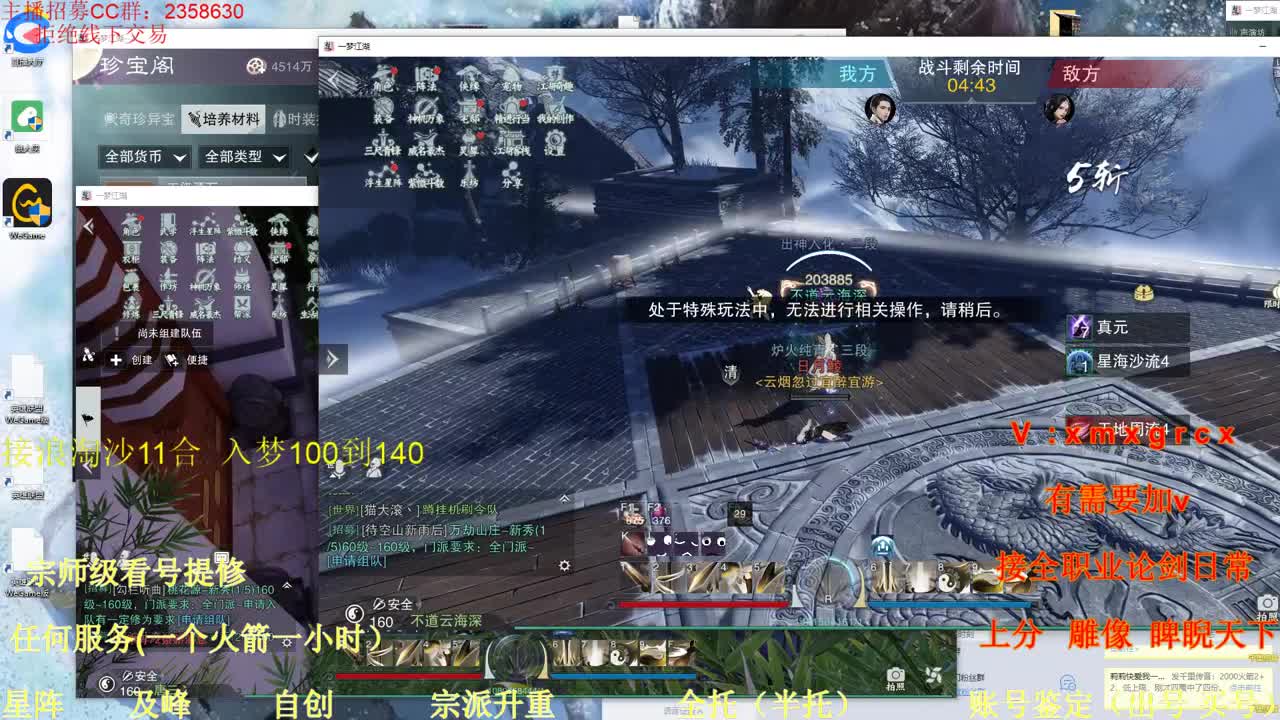 浪淘沙11合名剑 第2段