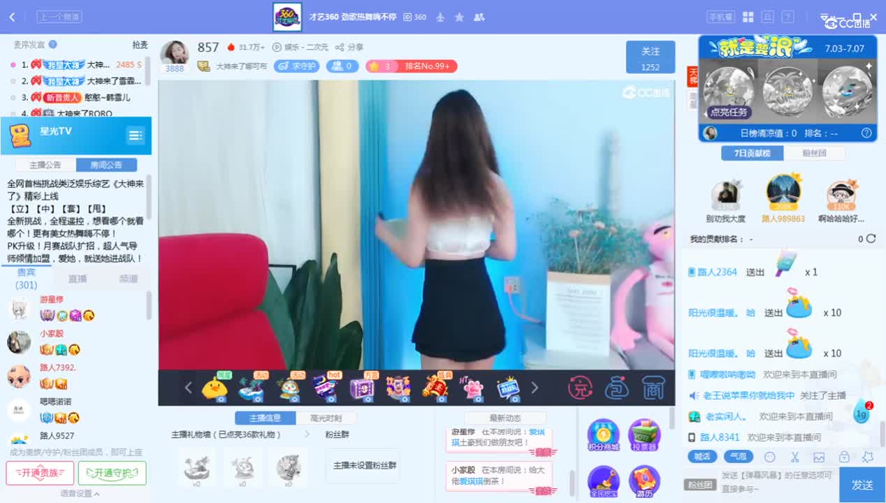 《大神来了》7.4