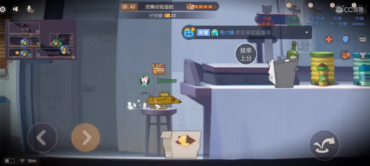 接单上分上鼠皇