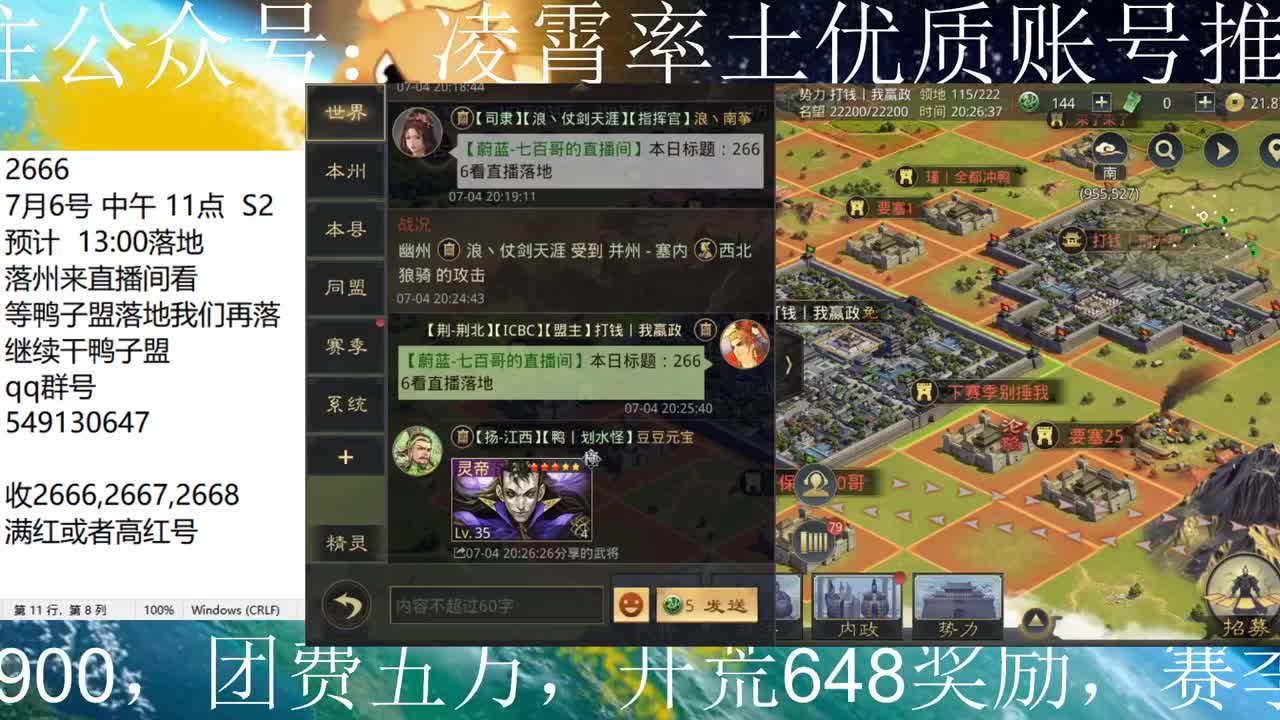 收2666满红，高红 第1段