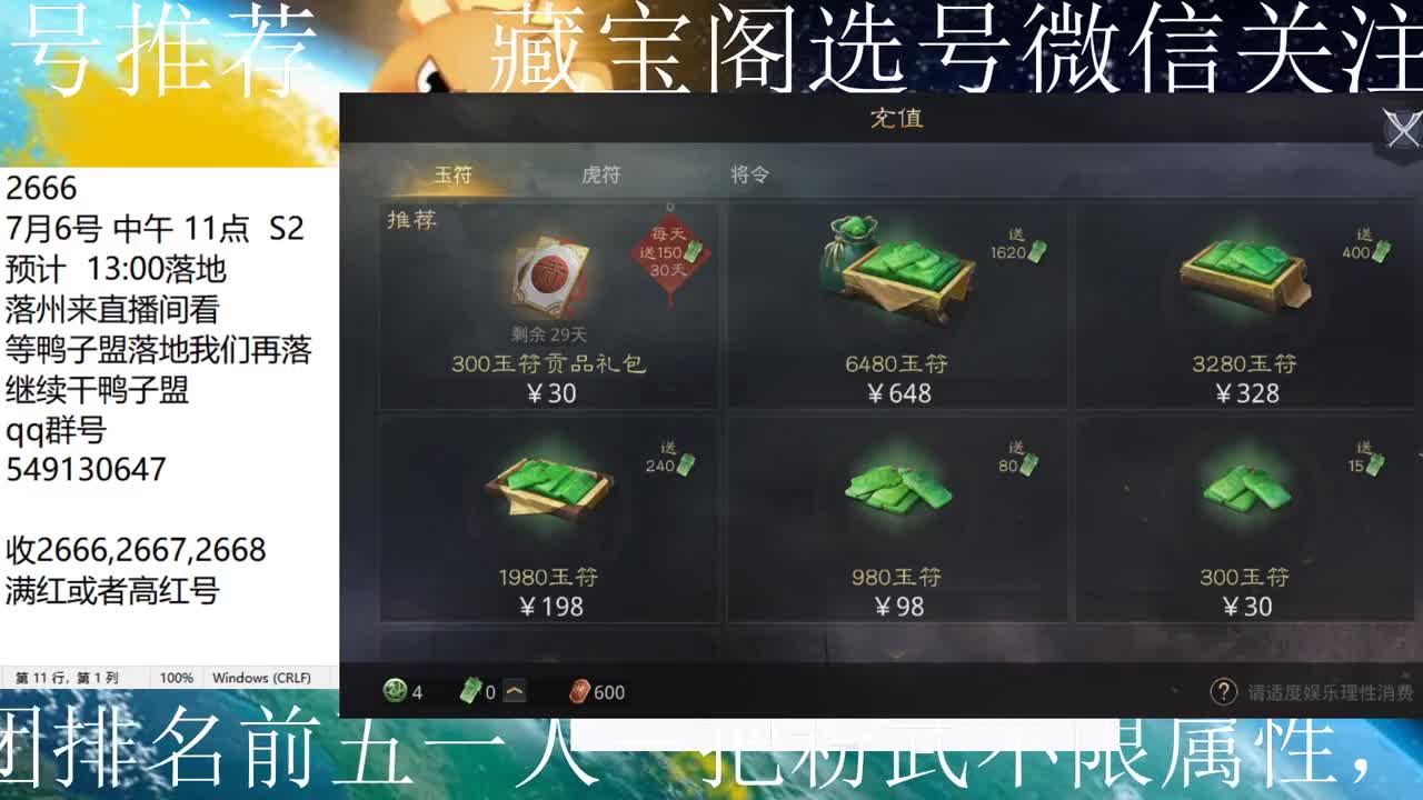 收2666满红，高红 第2段