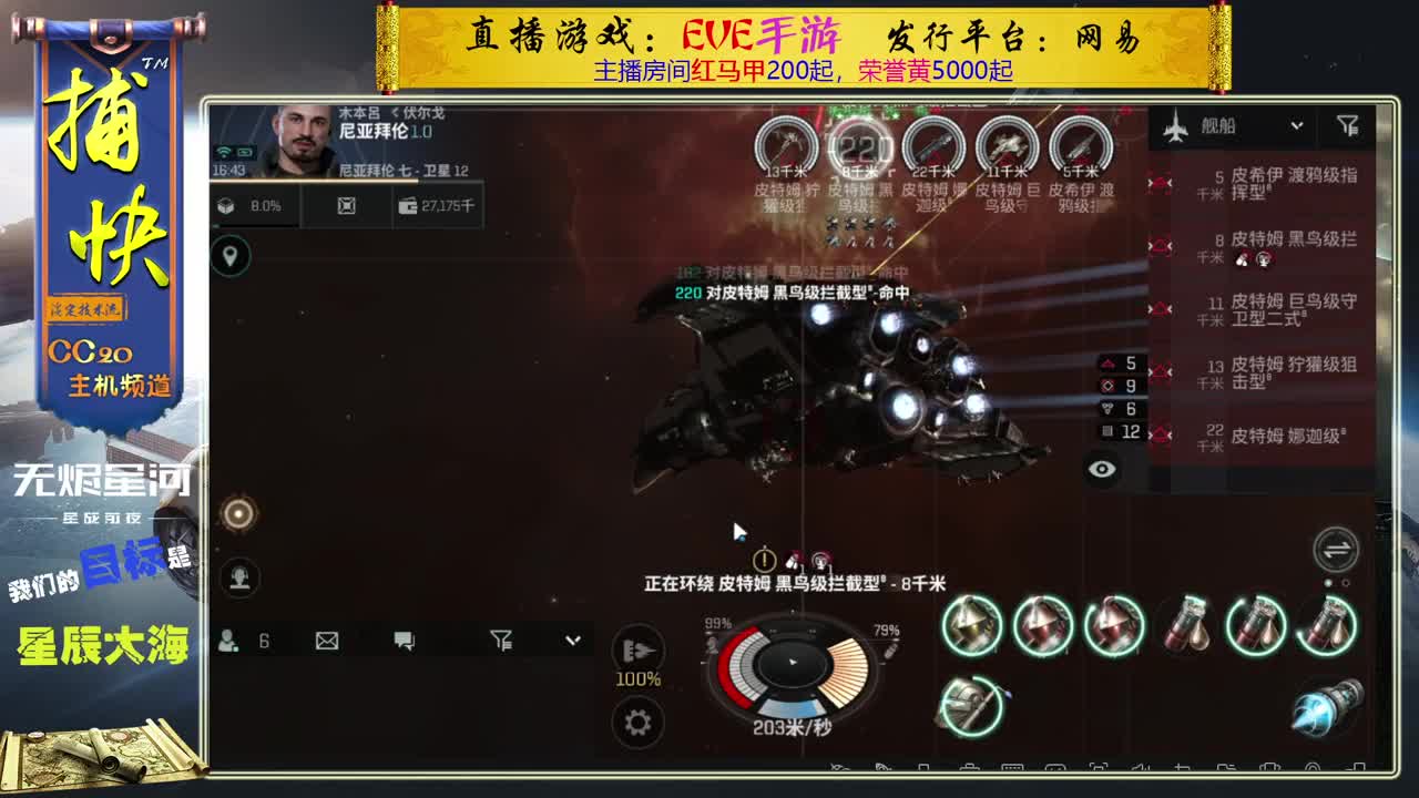 菜鸟捕快 第4段
