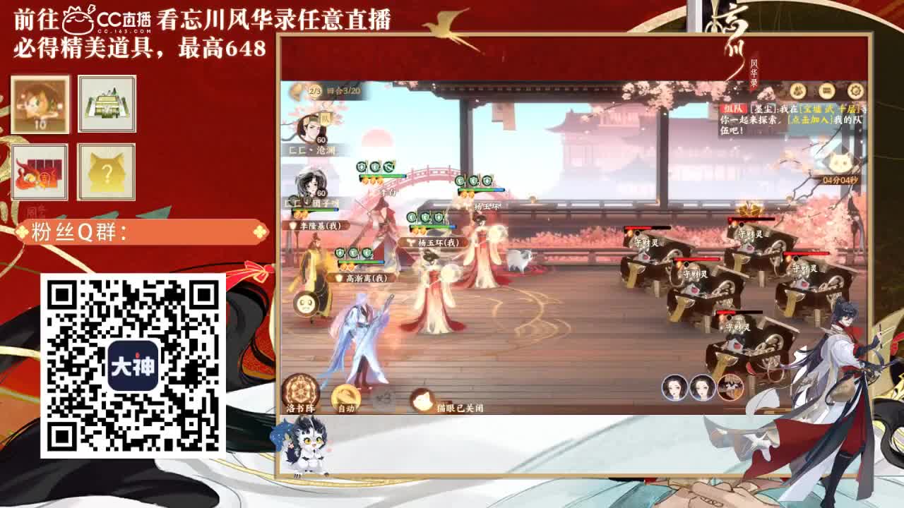 忘川好声音 第2段