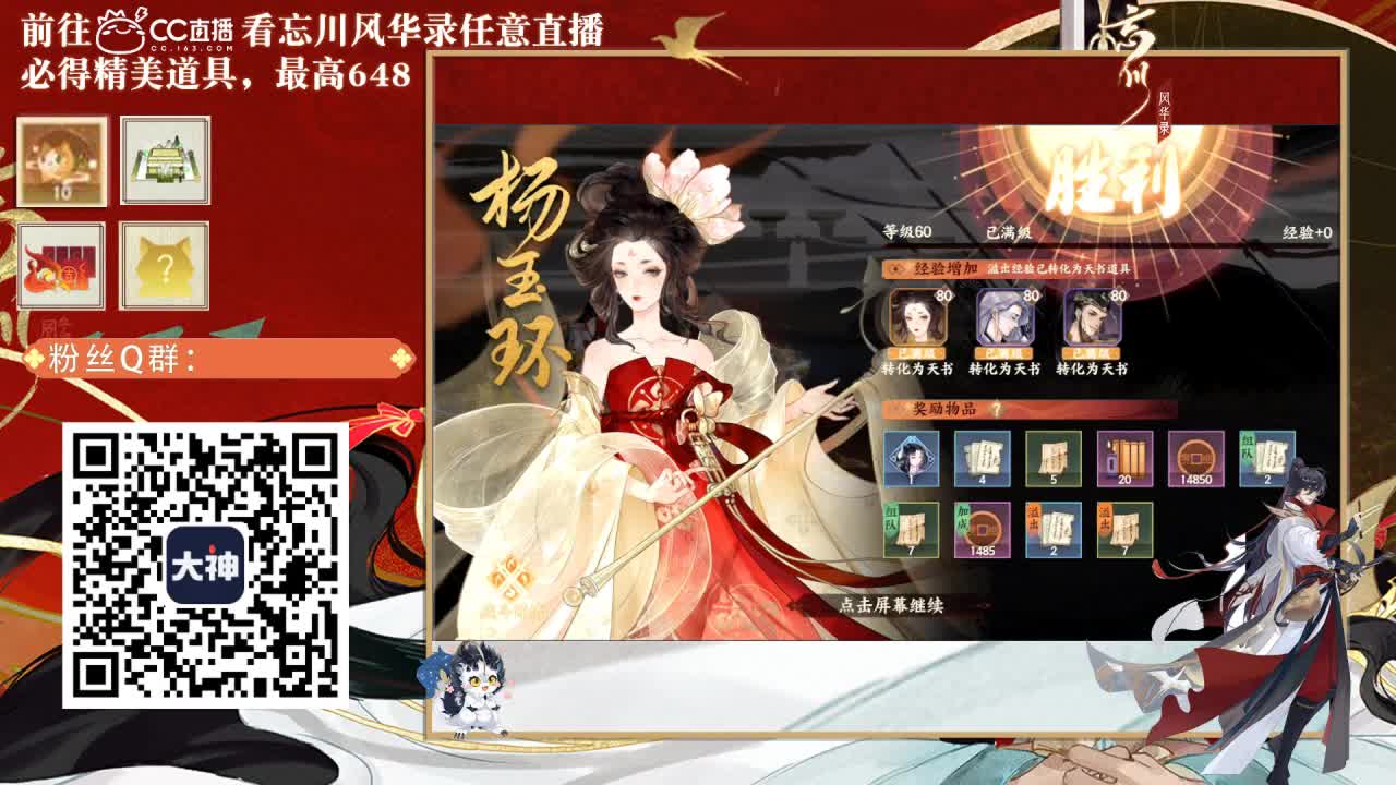 忘川好声音 第3段