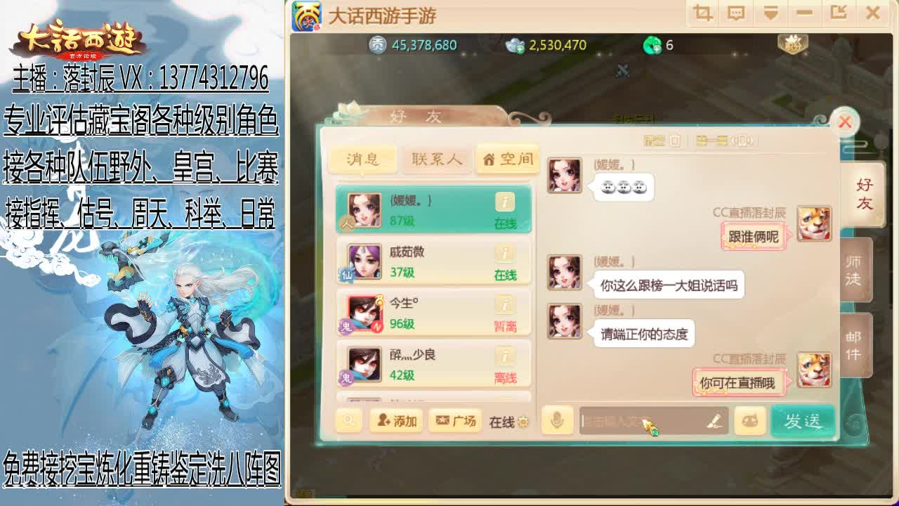 接估号 调号 调整队伍 日常 第1段