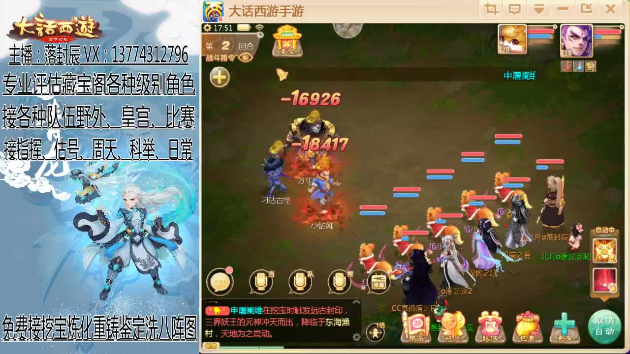 接估号 调号 调整队伍 日常 第2段