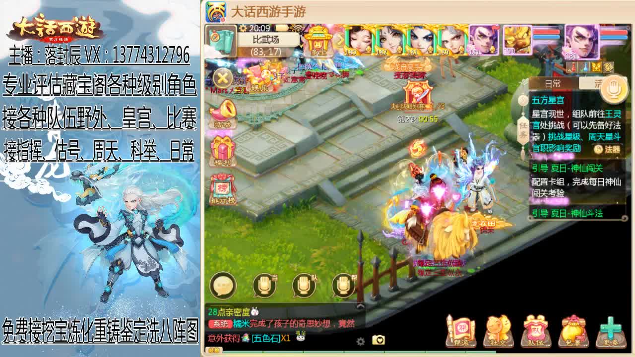 接估号 调号 调整队伍 日常 第3段