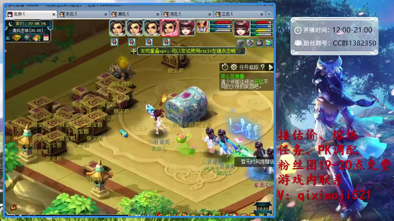 天启群雄逐鹿淘决赛 第2段