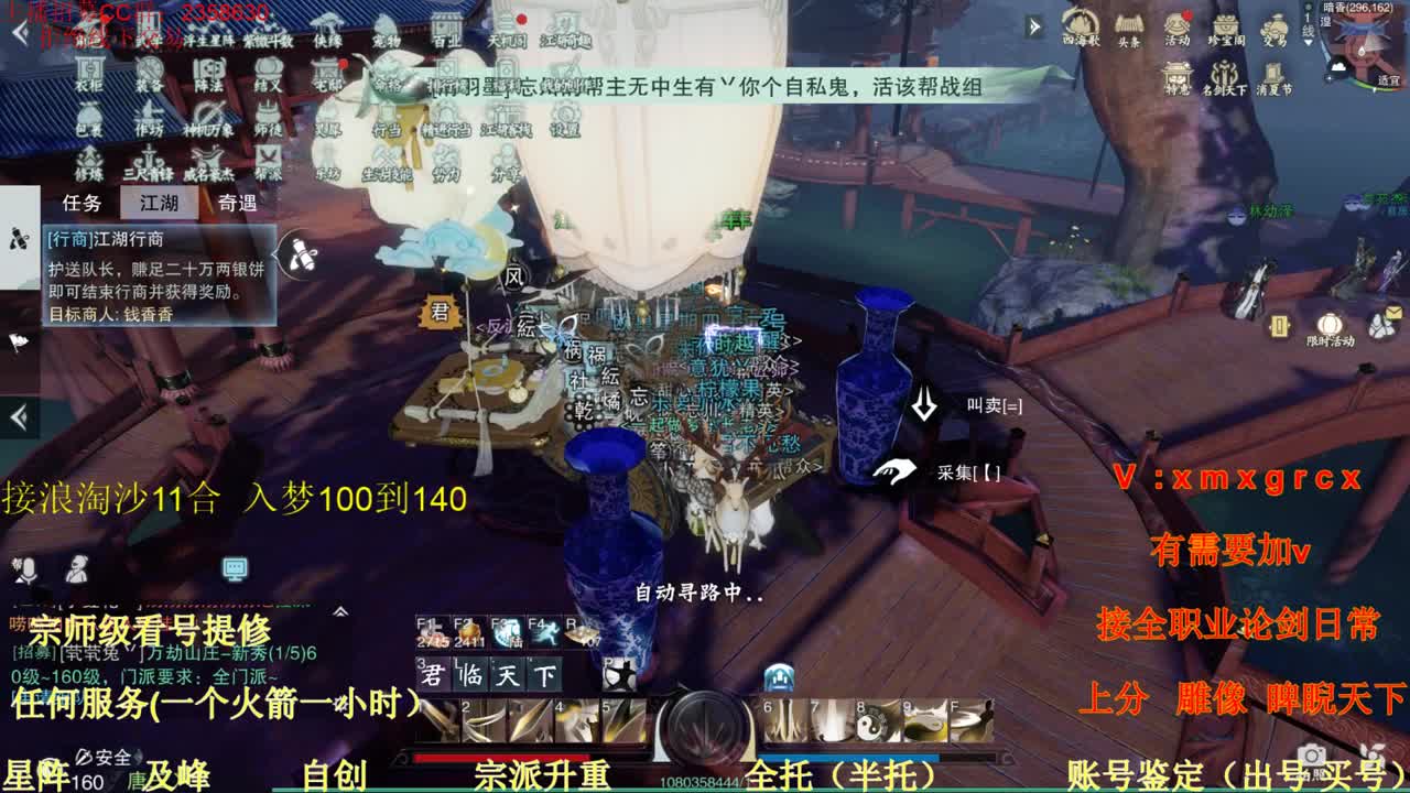 浪淘沙11合名剑