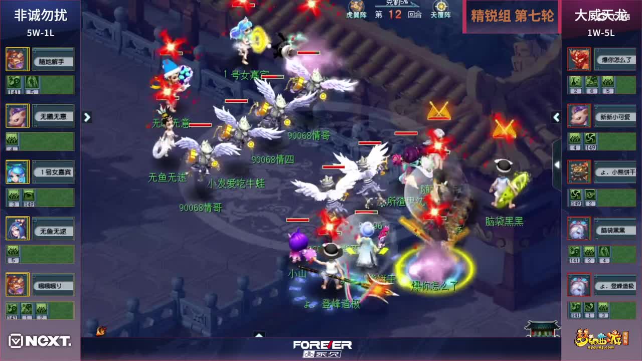 【三界之星邀请赛-春季赛】精锐组小组赛第七轮：非诚勿扰VS大威天龙