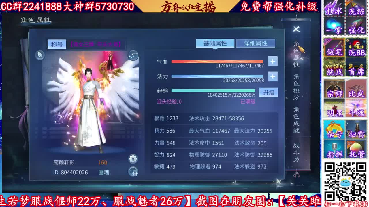来CC免费帮忙强化补缀