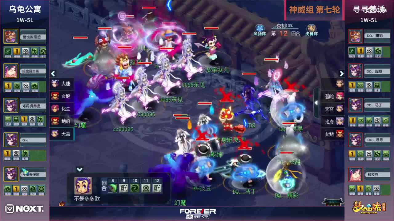 【三界之星邀请赛-春季赛】神威组小组赛第七轮：寻寻善诱VS乌龟公寓