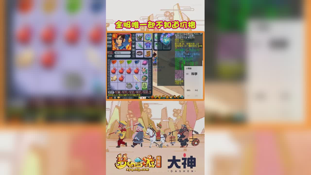 全服唯一却不知道价格