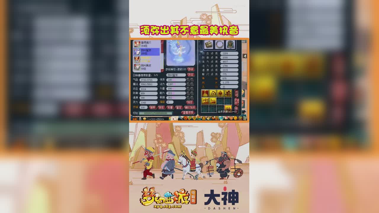 须弥出其不意最美执音