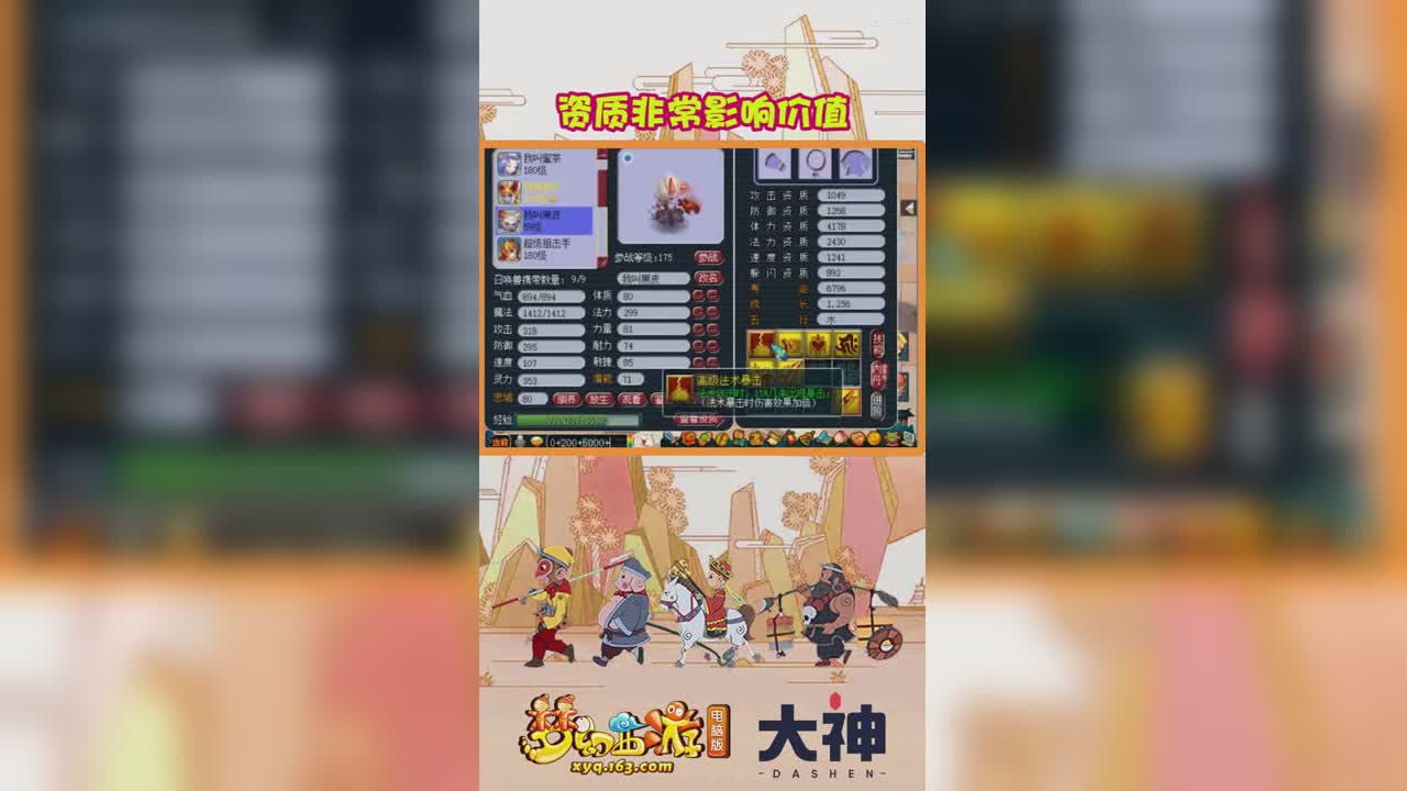 资质非常影响价值