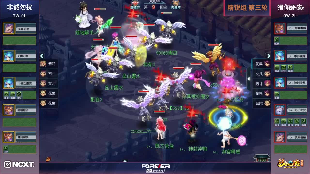 【三界之星邀请赛-春季赛】精锐组小组赛第三轮：猪你平安VS非诚勿扰