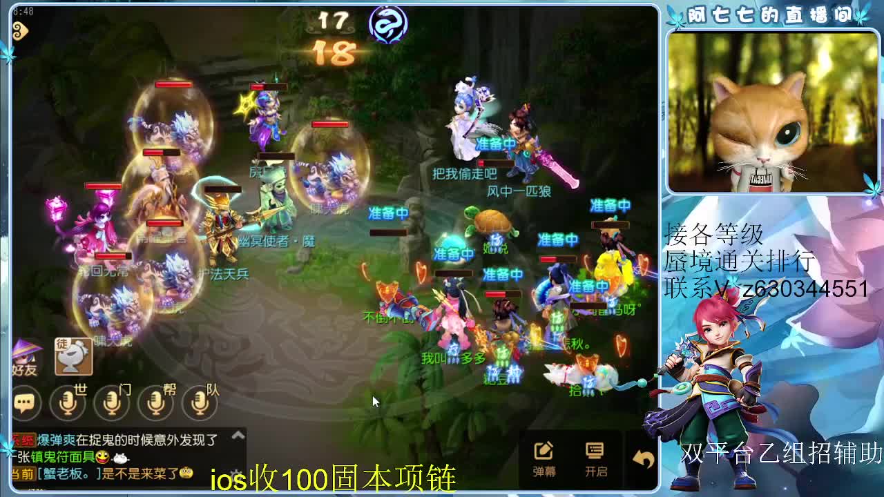 接各等级蜃境排行通关，九州招主播 第1段