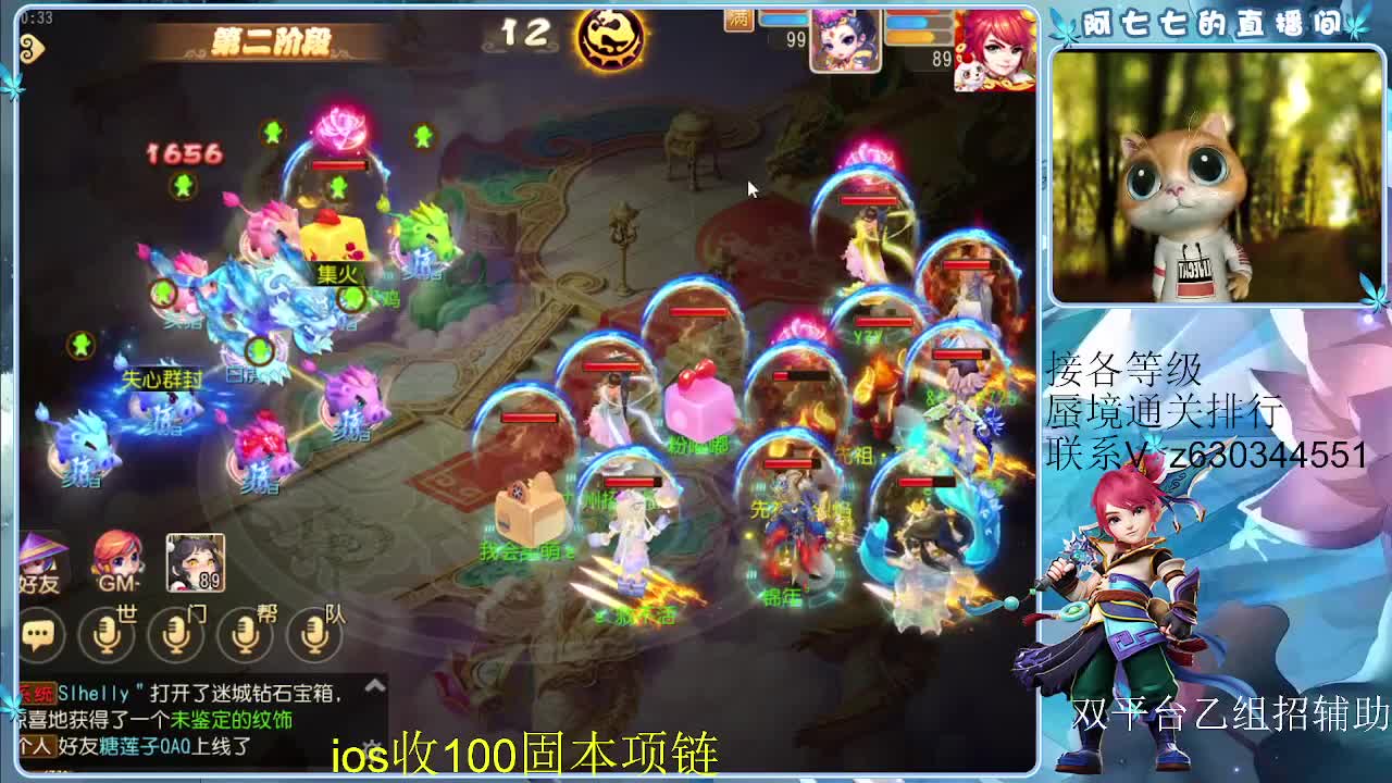接各等级蜃境排行通关，九州招主播 第2段