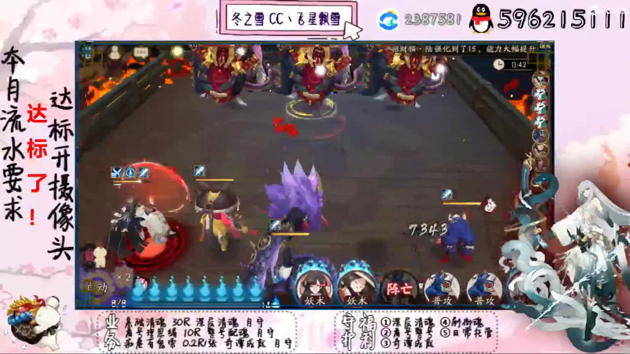 开守护清魂配魂过奇谭