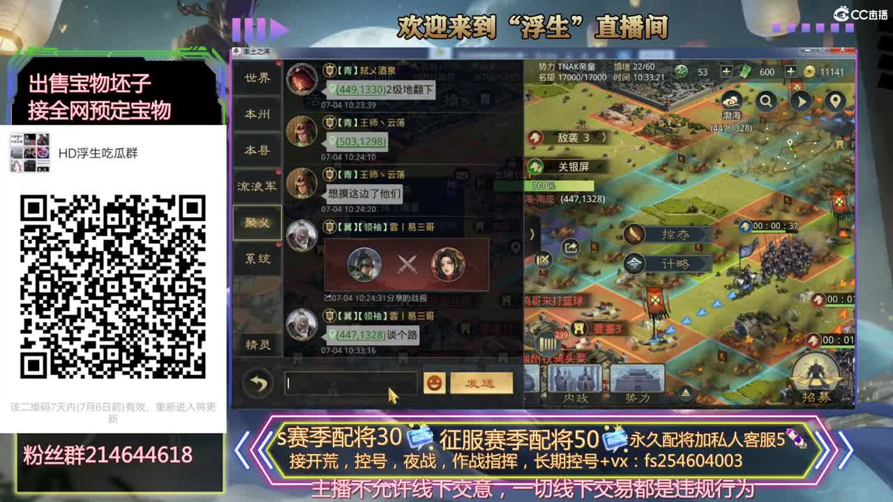 接开荒冲榜，配将， 第1段