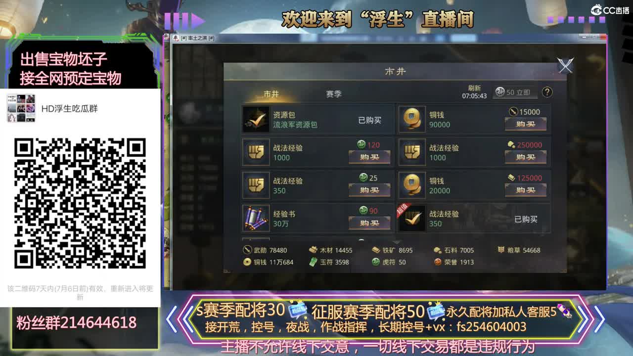 接开荒冲榜，配将， 第3段