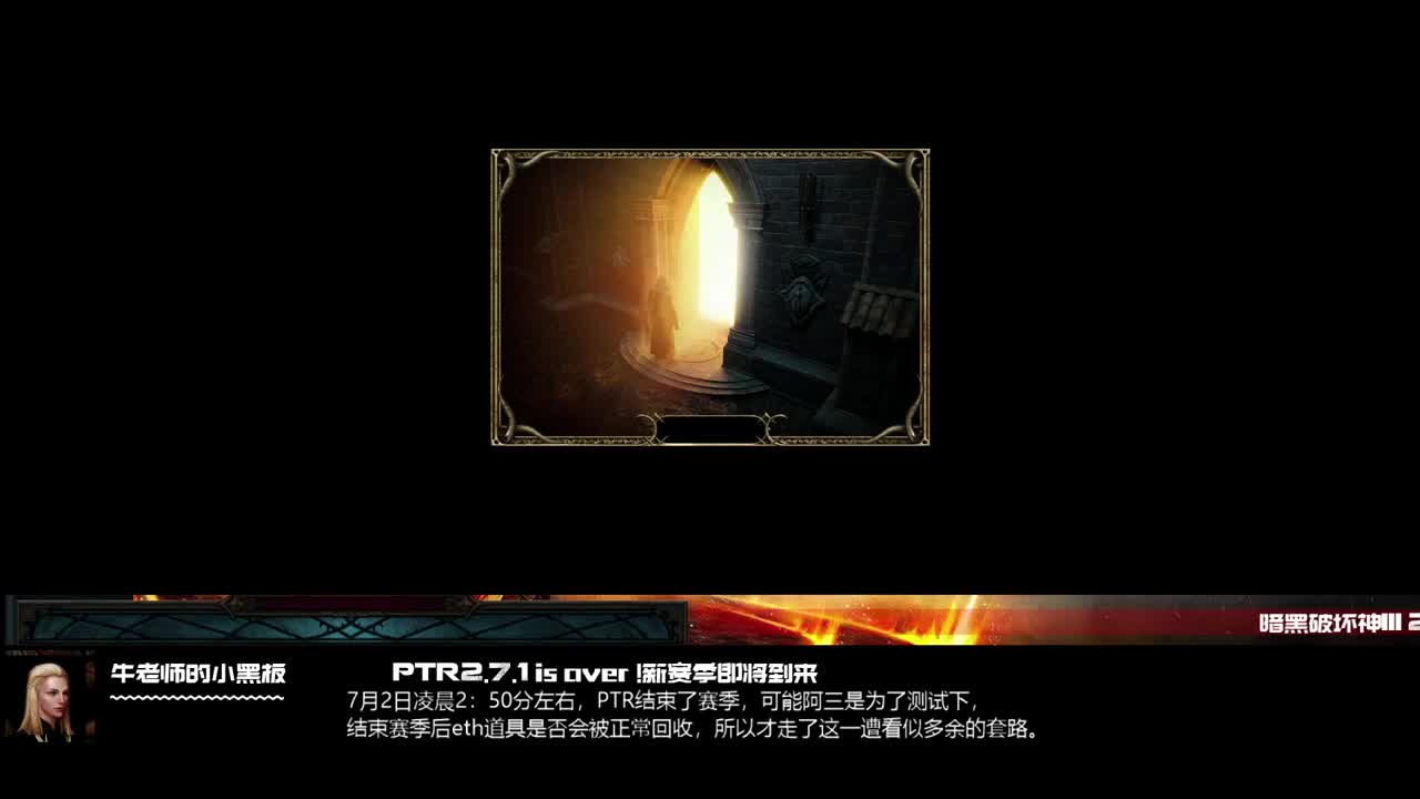 试试3080ti试玩D2R各种终极流派 第1段