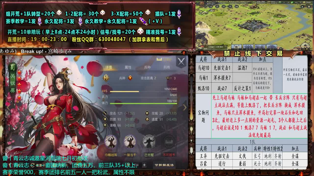 【旖旎配将答疑】0充大神细节配将，开荒，教学 第1段