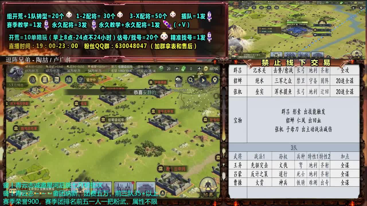【旖旎配将答疑】0充大神细节配将，开荒，教学 第2段