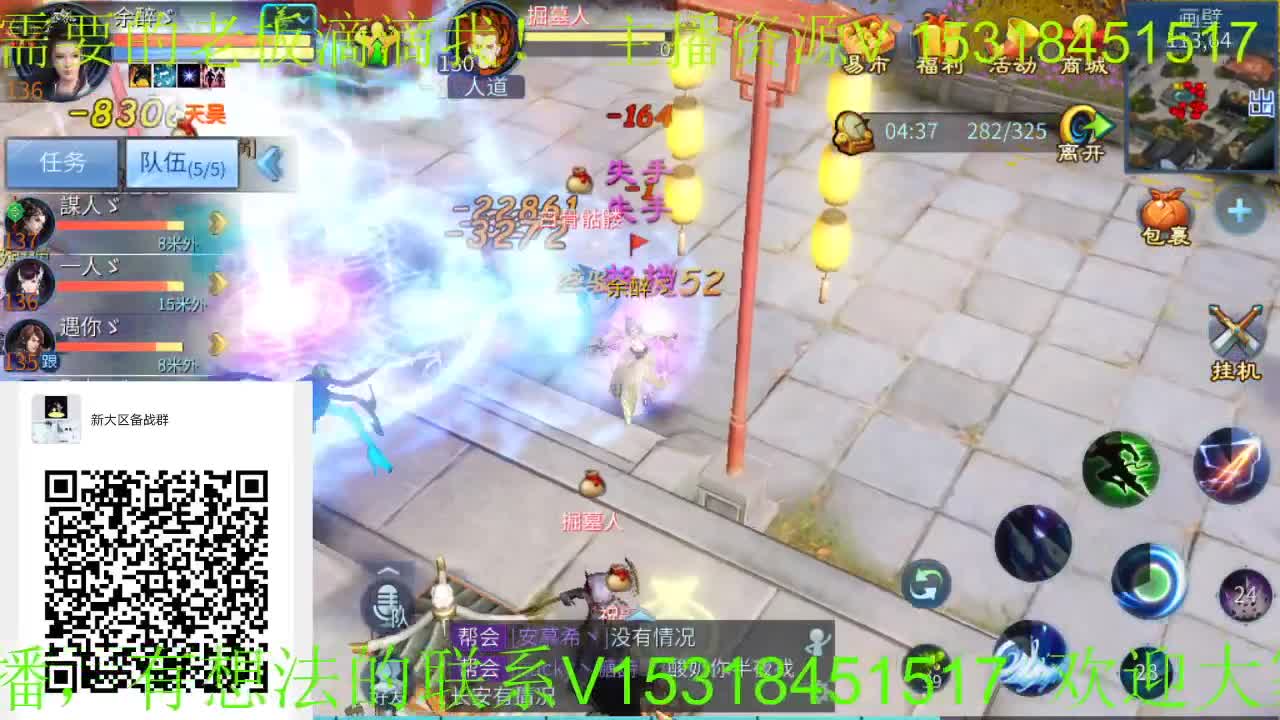 七月求支持16168招主播、招老板、接游戏一切！ 第2段