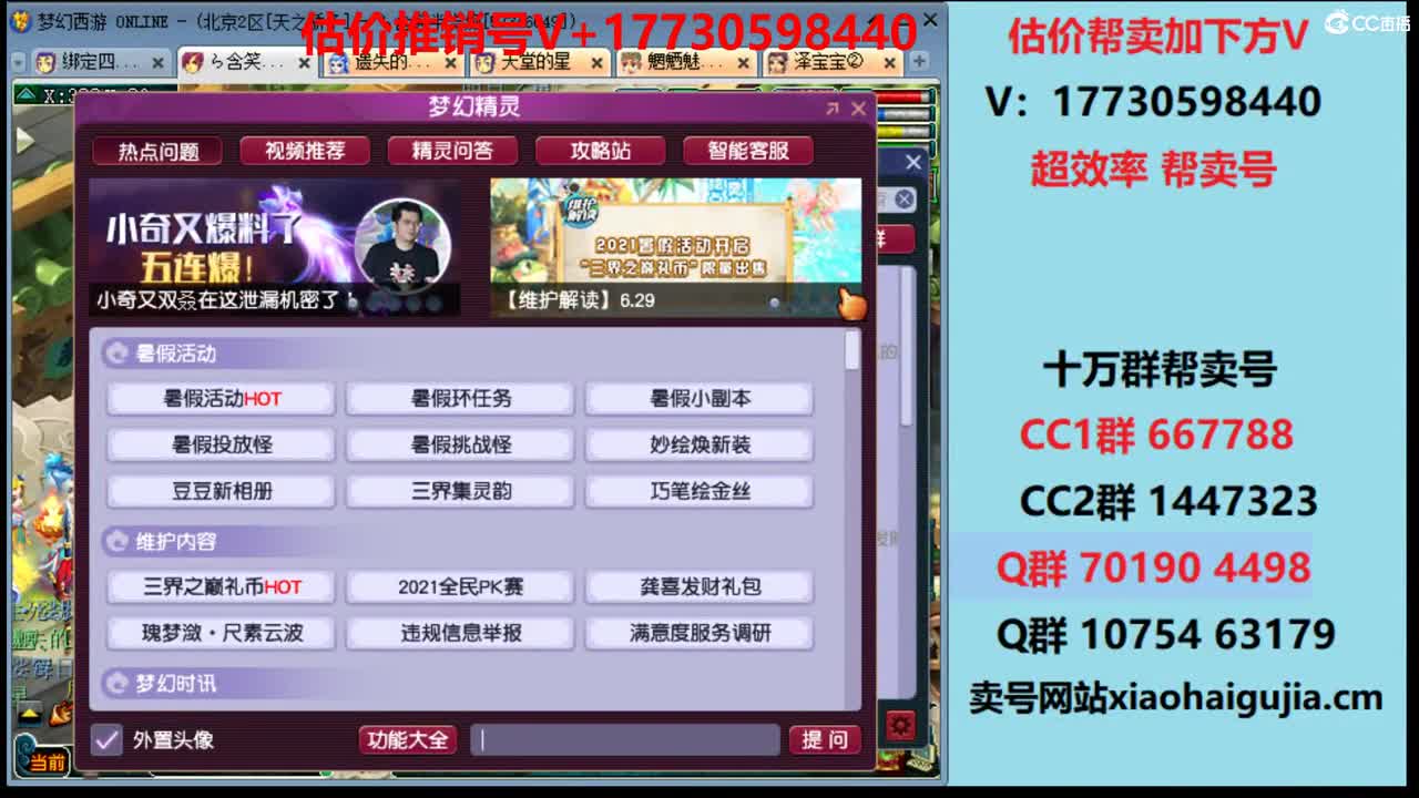 估价-帮卖-收号收一切 第1段