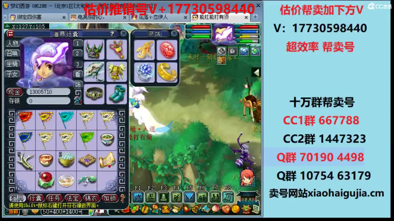 估价-帮卖-收号收一切 第2段