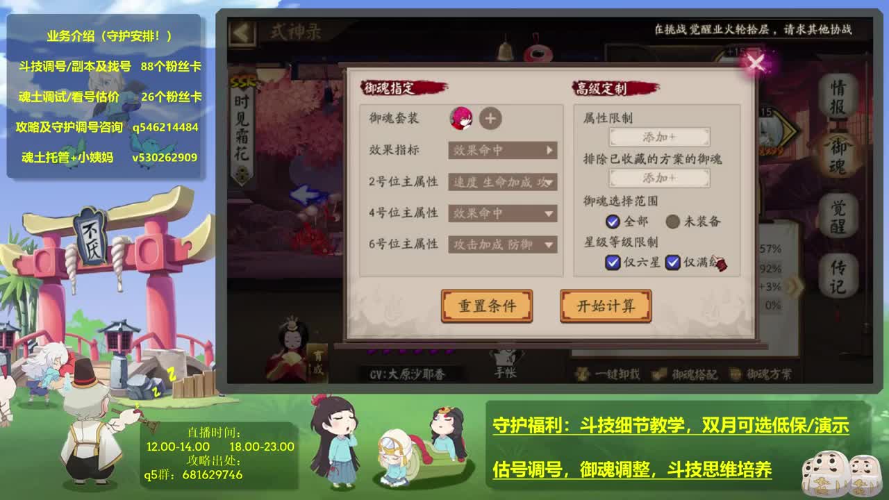 红帽子教学！接下周红帽百星及调号崽战斗技 第2段