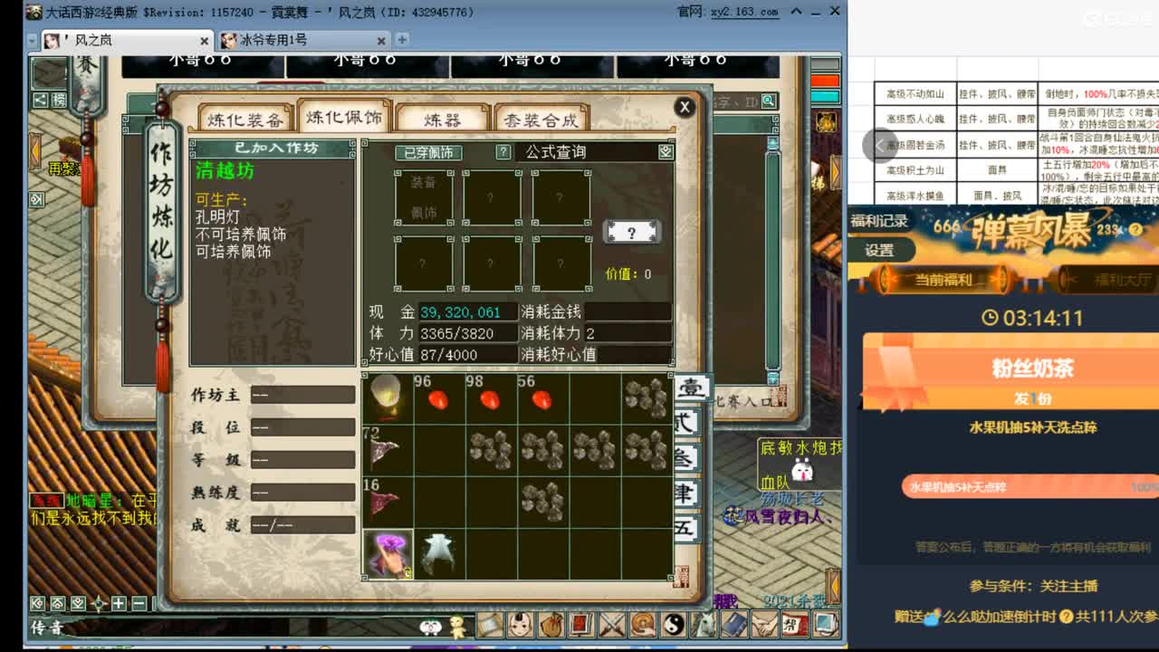 最强主播来解说天梯了 第1段