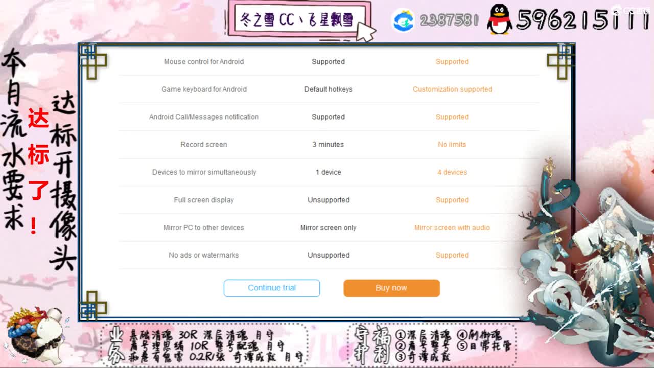 开守护清魂配魂过奇谭 游戏社