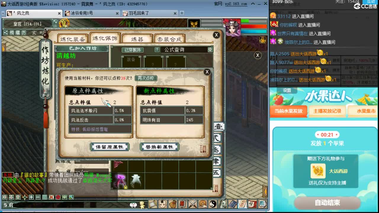 最强主播来解说天梯了 第2段