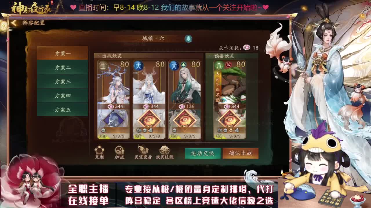 接排塔爬塔活动代肝托管 第1段