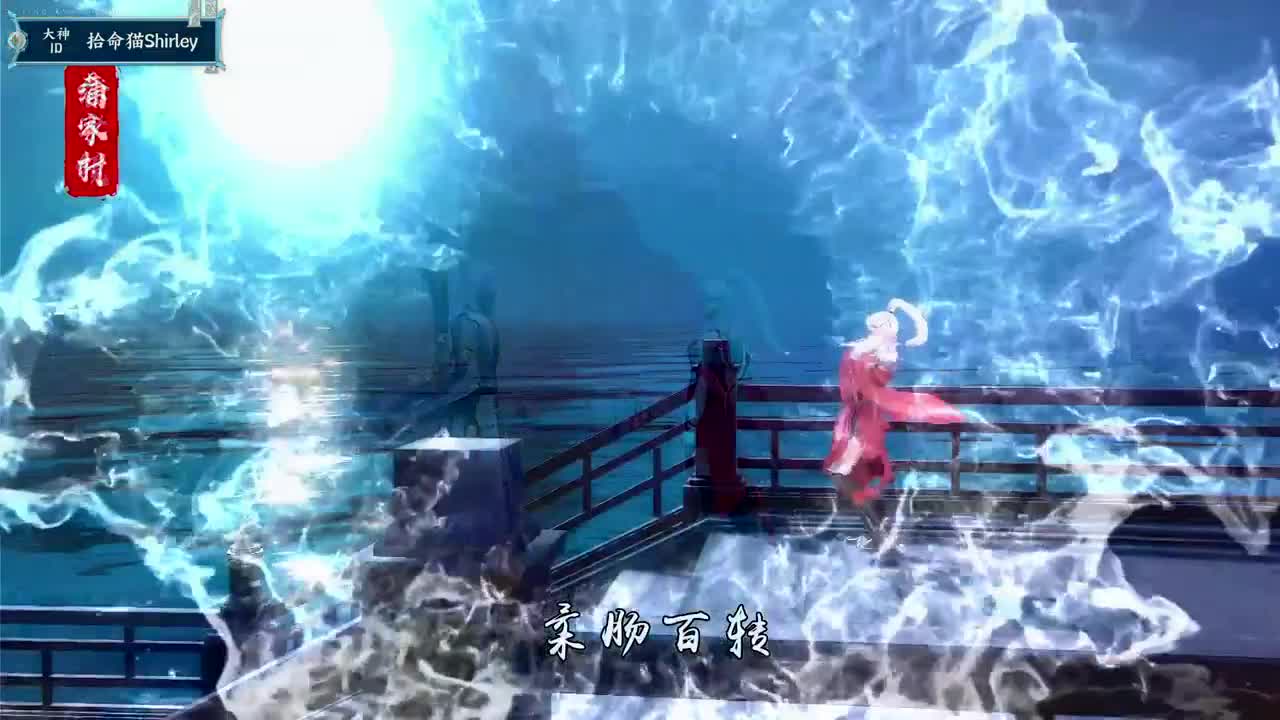 【重播】《新倩女幽魂》超级帮会月·明星全服赛 第9段