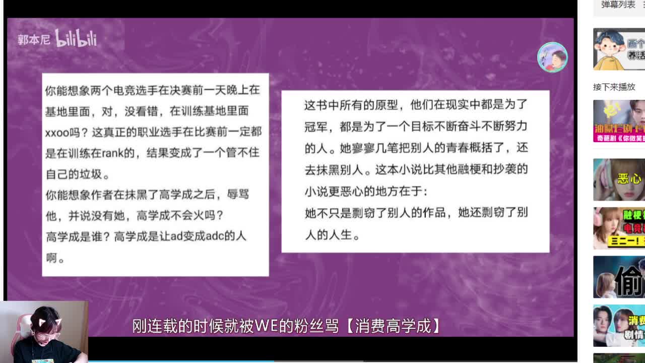 好家伙这么秀！ 第2段