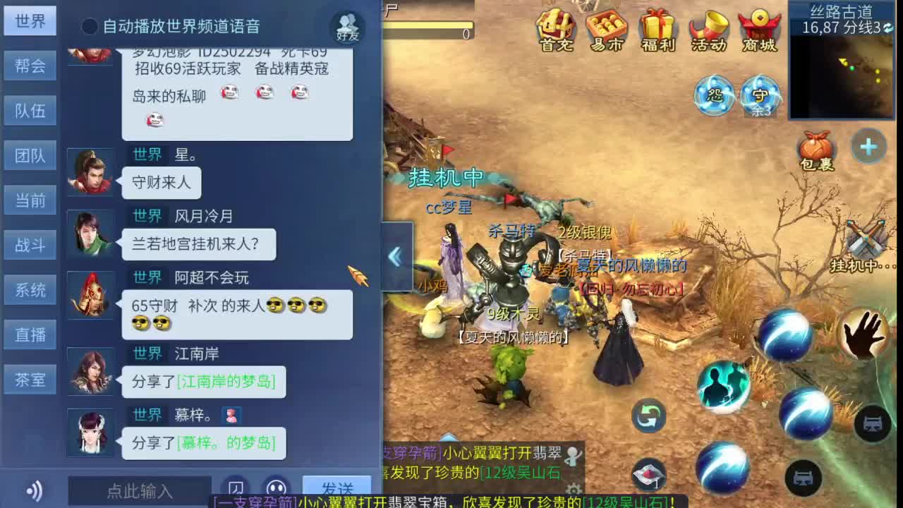 接所有 去个全托老板 第2段