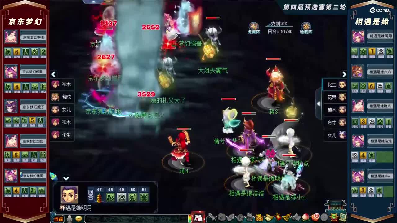 【2021群雄逐鹿】第四届预选赛赛天元组第三轮：相遇是缘VS京东梦幻【CC情报站】