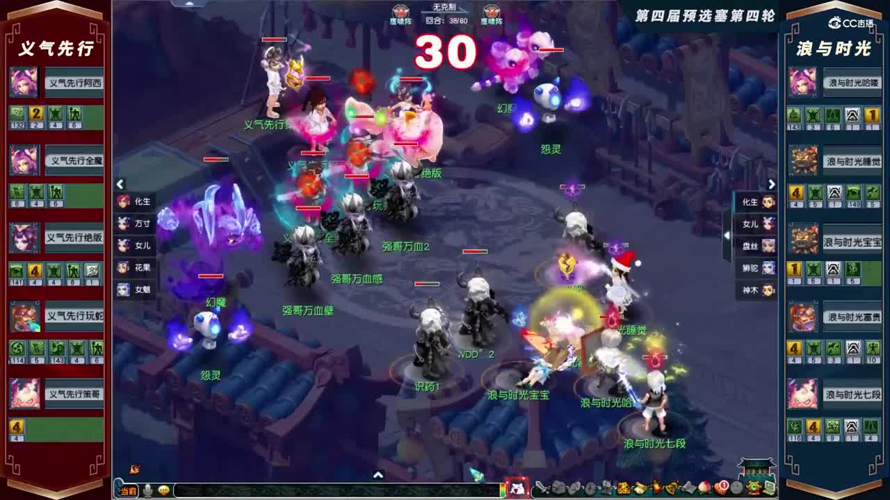 【2021群雄逐鹿】第四届预选赛赛天元组第四轮：浪与时光VS义气先行【CC情报站】