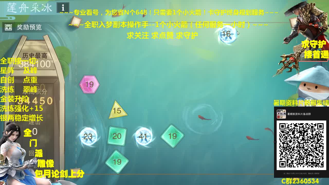 官方指定看号规划托管~帐号收售估价~全职及峰~包月盗墓 第2段